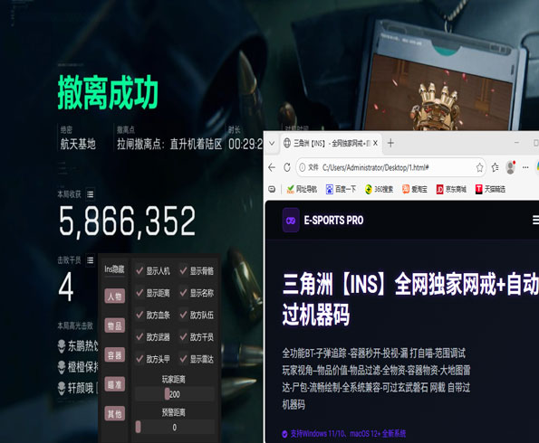 三角洲行动游戏辅助网透视自瞄效果